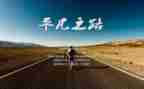 平凡作文700字6篇