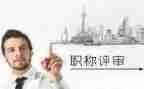 教师评高级职称申请书7篇