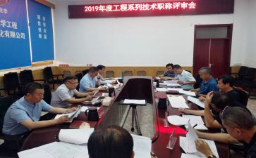 评审计工作报告精选8篇