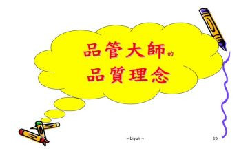 2024品管工作总结6篇