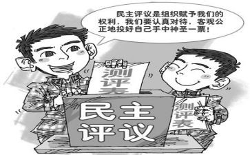 党员评议表自我总结7篇