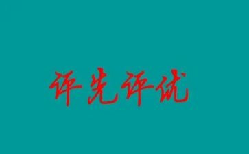区评优秀学生主要事迹最新8篇