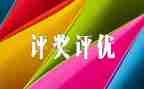 评优秀学生干部主要事迹7篇
