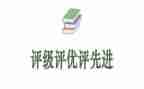 小学教师评优秀教师简要事迹7篇