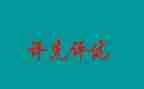 区评优秀学生主要事迹最新8篇