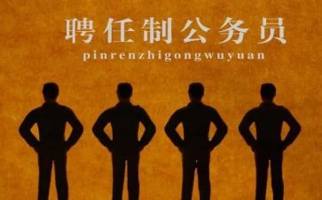 申请职称聘任申请书精选8篇