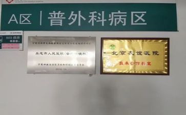 普外科医生述职报告8篇