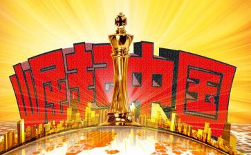 为中华之崛起而读书小学生作文5篇