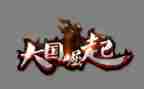 为中华而崛起的演讲稿8篇