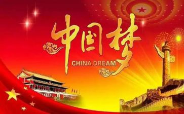 强国主题演讲稿7篇