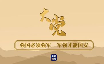 2024科技强国心得体会8篇