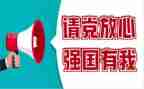 教育强国的心得体会8篇