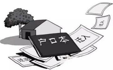 申请迁户口申请书优秀7篇