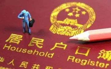 迁户口申请书模板7篇