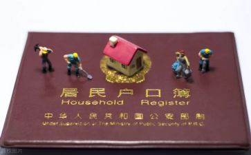 农村迁户口申请书5篇
