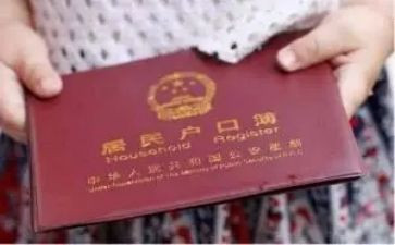 结婚迁户口申请书范文7篇