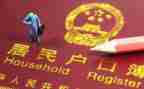 迁户口申请书模板7篇