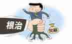 无欠薪工作汇报范文5篇