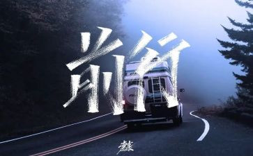 以微笑前行作文6篇
