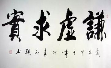 谦虚的作文600字8篇