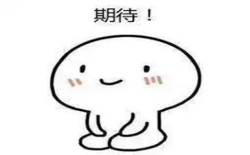 最期待的作文最新5篇