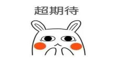 期待作文作文参考7篇