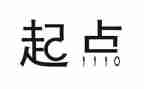 《起点》的演讲稿7篇