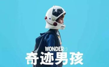 生命奇迹的作文5篇