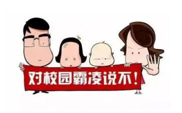 防欺凌工作总结报告6篇