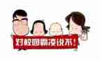防欺凌工作总结报告6篇