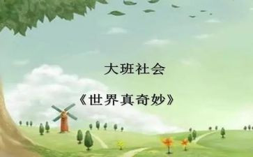 奇妙的想象作文300字8篇
