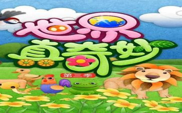奇奇妙妙的作文精选6篇