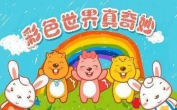 奇妙王国的读后感7篇