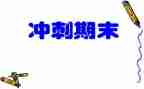 七上班主任学期末工作总结最新5篇