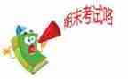 七上班主任学期末工作总结7篇