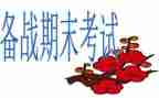 高2学生期末自我总结范文6篇