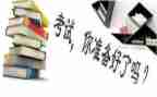 中专期末自我鉴定5篇
