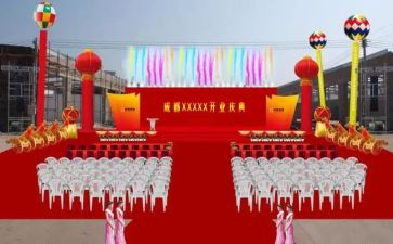 庆典性演讲稿8篇