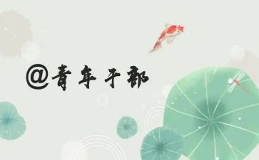 青干培训心得通用7篇