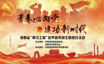 青马培训的心得8篇
