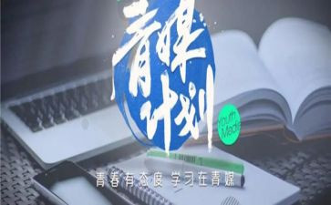 青媒体工作总结模板7篇