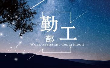 县幼儿园后勤工作总结模板7篇