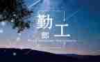 2023年医院后勤工作计划模板5篇