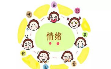 读情绪管理后心得优秀8篇