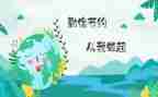 勤俭节约演讲稿800字6篇