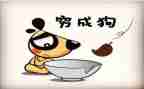 穷人续写600字作文通用7篇