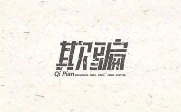 欺骗作文600字7篇