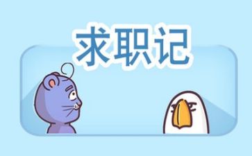 护士求职简历模板5篇