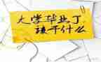 求职心得心得体会精选7篇