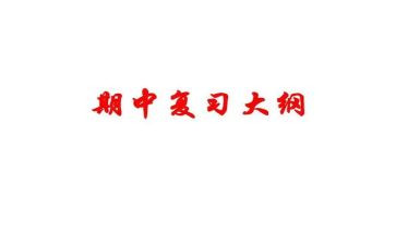 下学期中班年段工作总结7篇